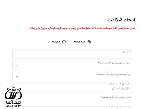 tamin.ir.1420